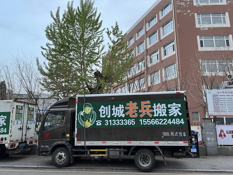 瀋陽本地搬家需求怎麼選合適的搬家公司