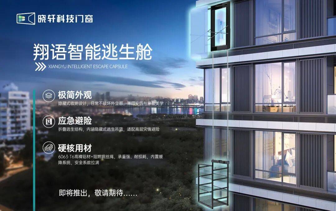 老子為什麼說沒有門窗就沒有房子丨曉軒科技門窗