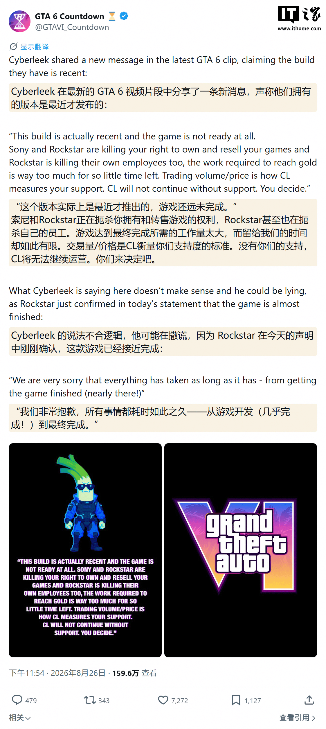 系列正統續作中首位女性主角：《GTA 6》露西婭新洩露影片曝光