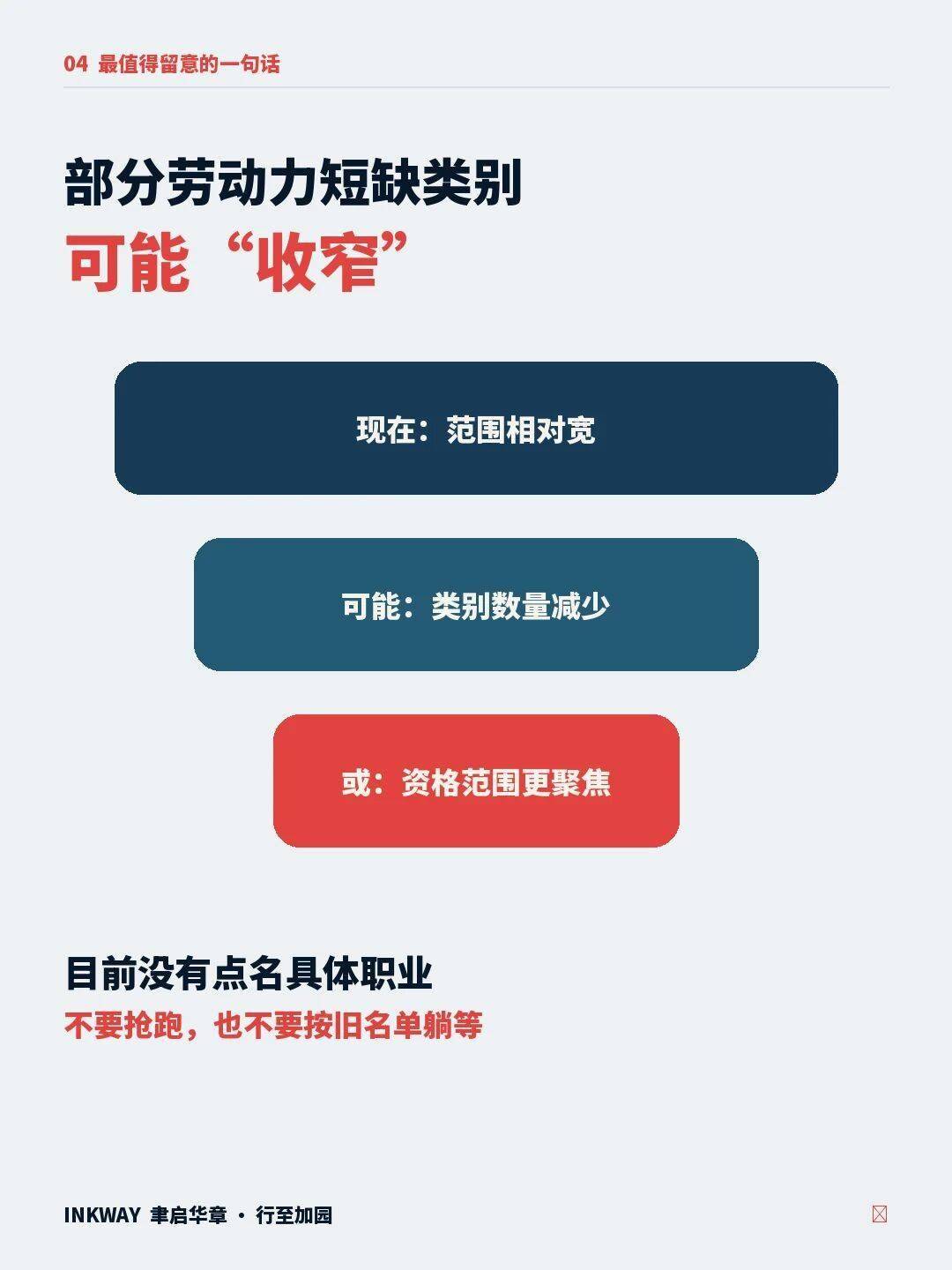 加拿大移民EE通道變局在即