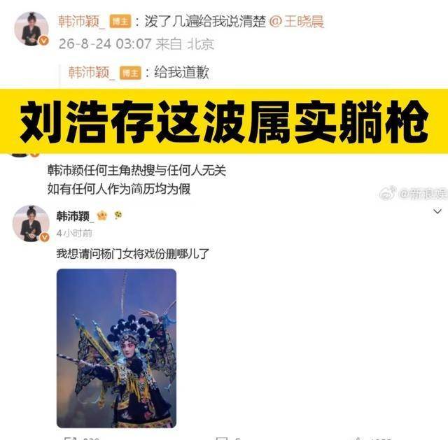 原創韓沛穎直播風波持續發酵，大學同學發聲揭開過往細節