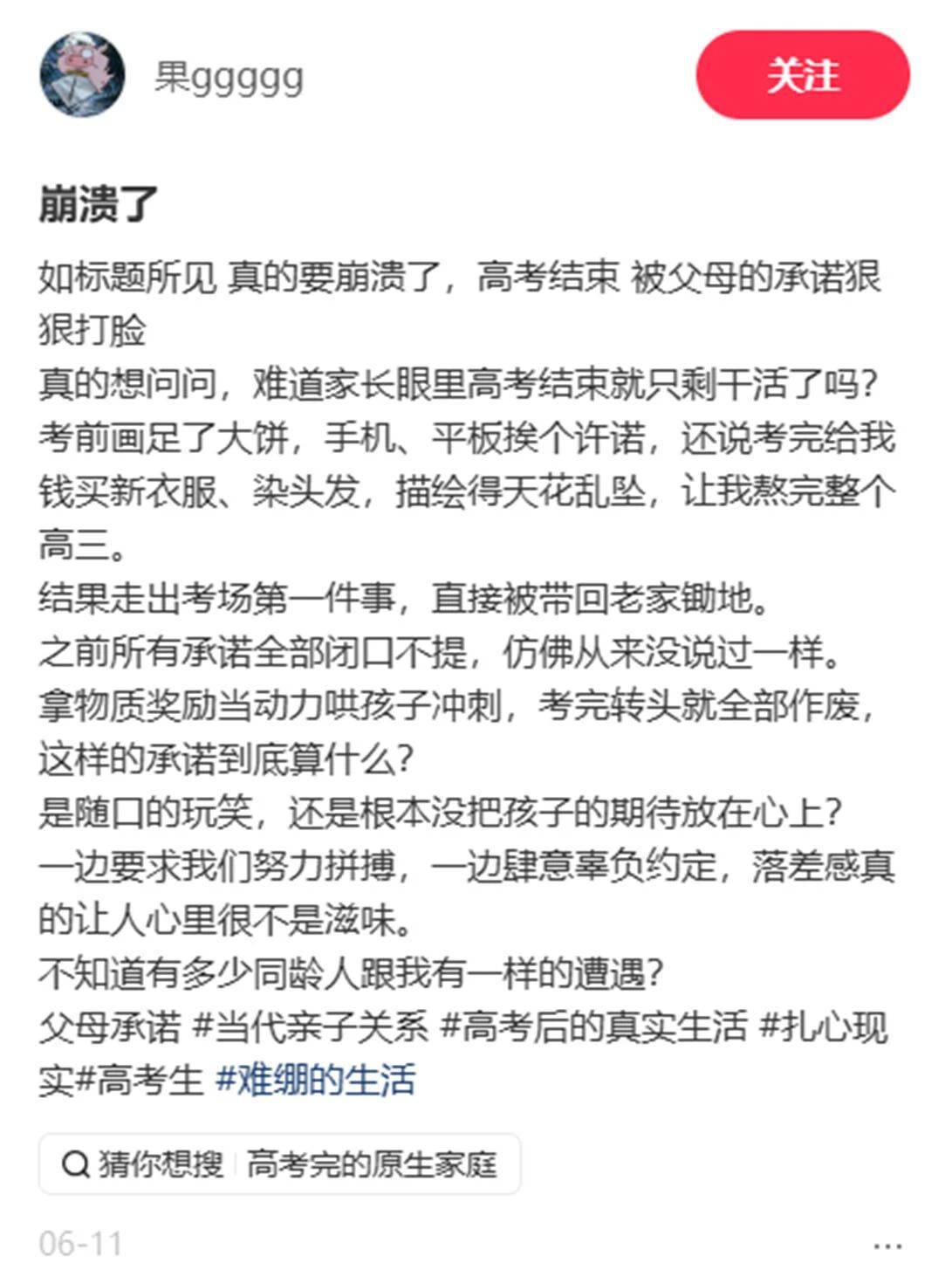 準大學生要開學了，到底該花多少錢？