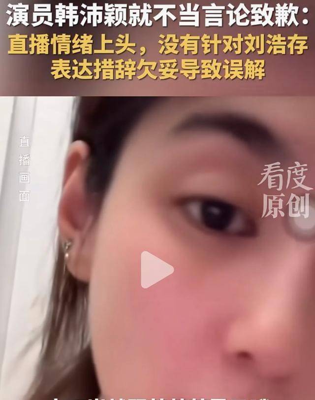 原創韓沛穎直播風波持續發酵，大學同學發聲揭開過往細節
