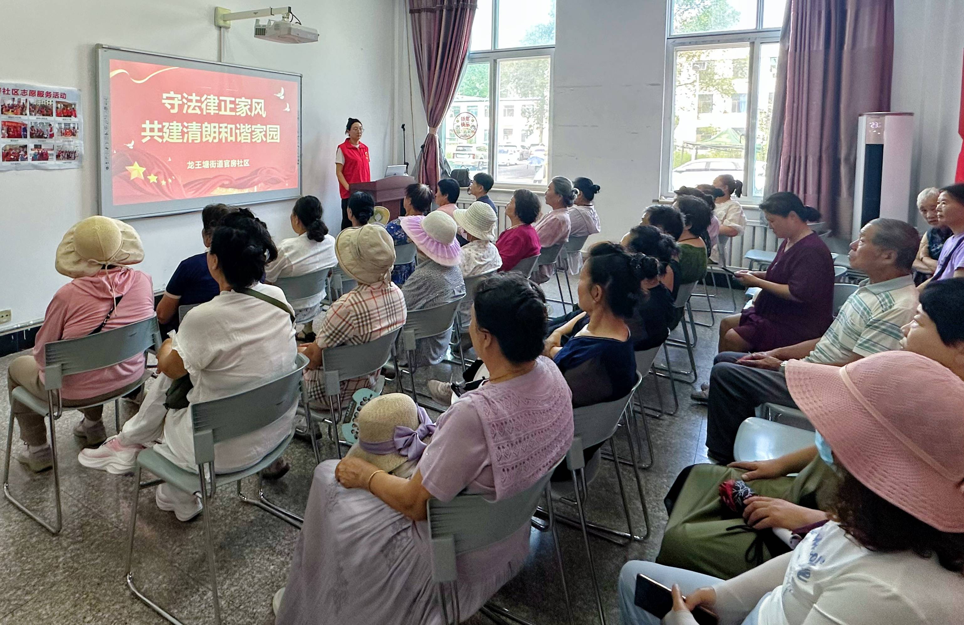 守法律正家風 共建清朗家園