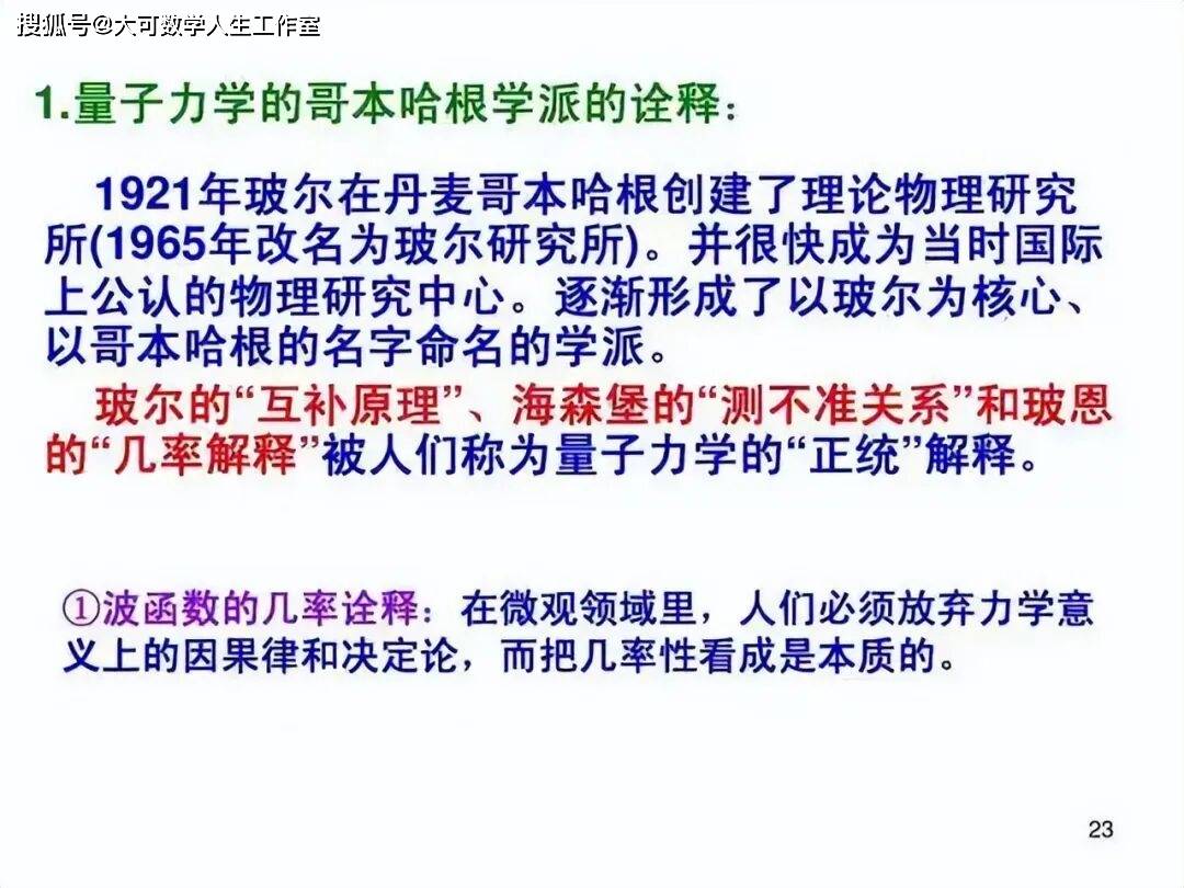 電子雙縫干涉實驗，撕開微觀宇宙底層真相的世紀實驗！
