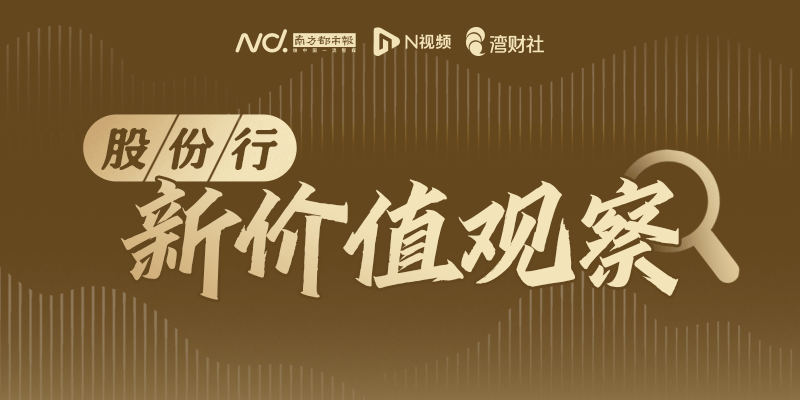 股東方派將！中遠海運總會計師李雲貴擬任招行副董事長