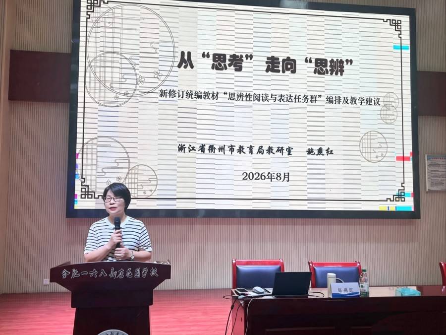 合肥市倫先小學教師參加新站高新區小學語文專題研修
