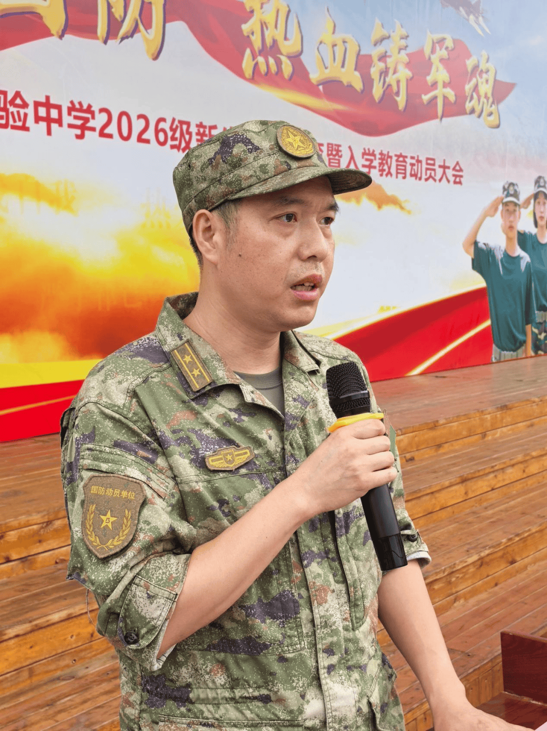 衡陽市田家炳實驗中學2026級高一新生國防教育暨入學教育拉開序幕