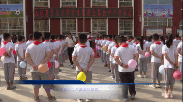 【新聞】縣第七小學舉行少年成長禮儀式