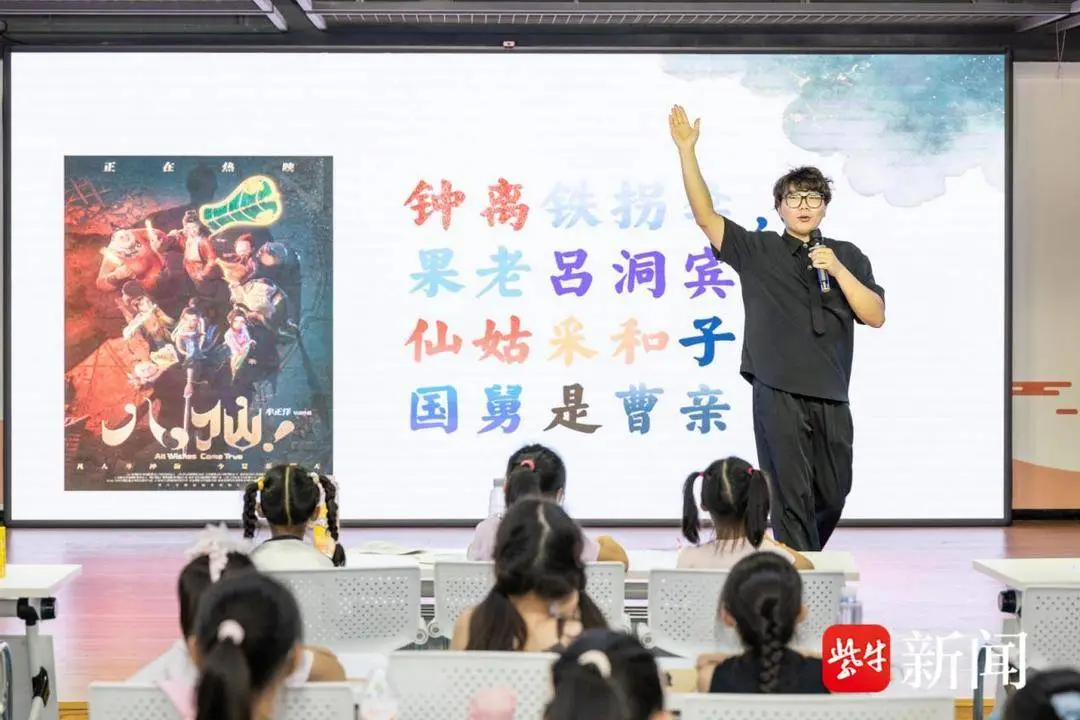 暑期的“圖書館奇妙日”好熱鬧：從“看八仙”到“當八仙”