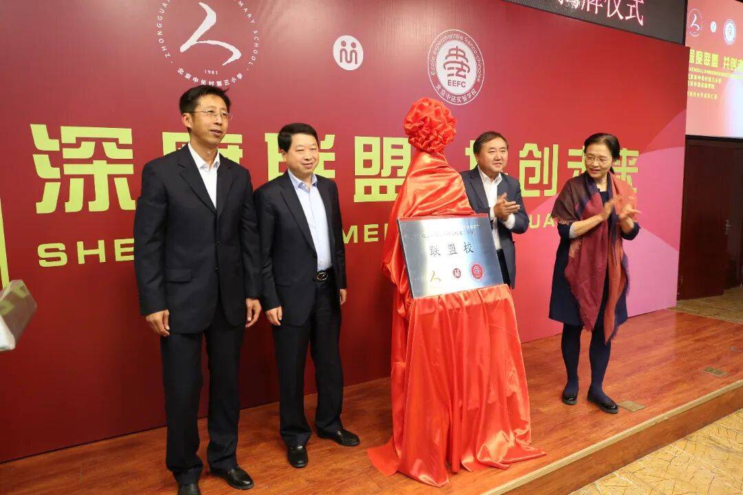 速看！海淀這所新優質學校招聘教師啦