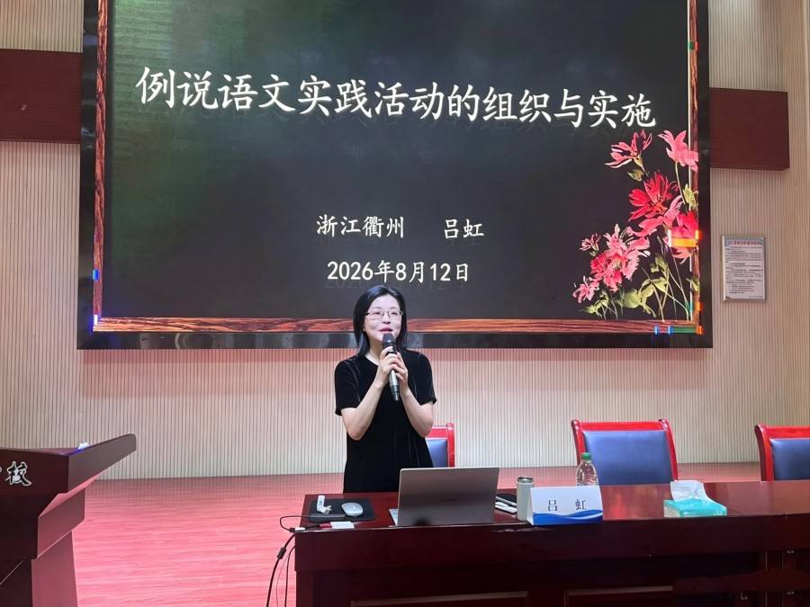 合肥市倫先小學教師參加新站高新區小學語文專題研修