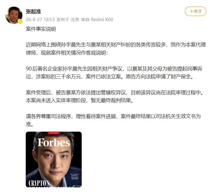 律師：景甜大機率不會被封殺，在法院判決生效之前，不存在“劣跡藝人”定性