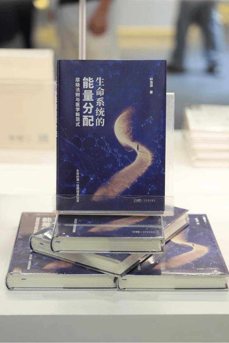 中國原創醫學理論“層級法則”首發，圖書英文版同步簽約