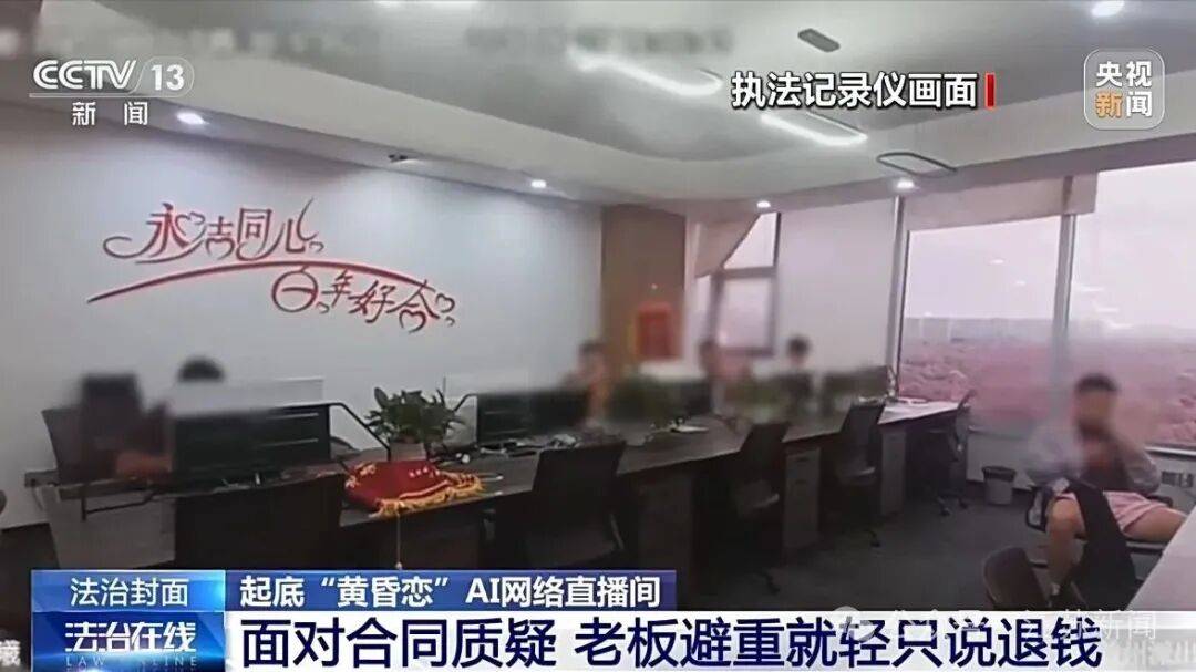 完美大叔找伴侶專盯中老年女性，收費即失聯，央視曝光AI相親騙局
