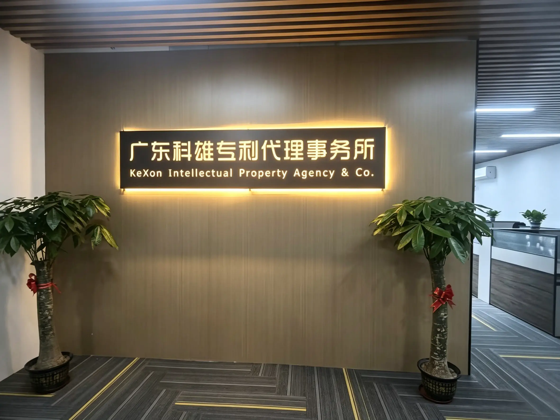 科技專案申報機構哪家值得信賴？