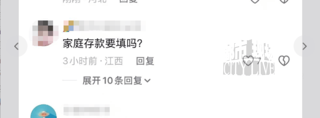 浙江台州一小學新生入學登記要求填報父母工作單位和學歷，官方通報