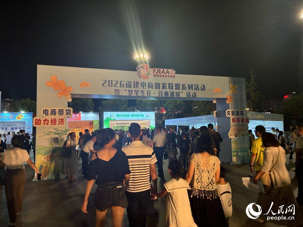 為優質農產品建起“數字貨架”福建電商助農聯盟選品庫正式上線