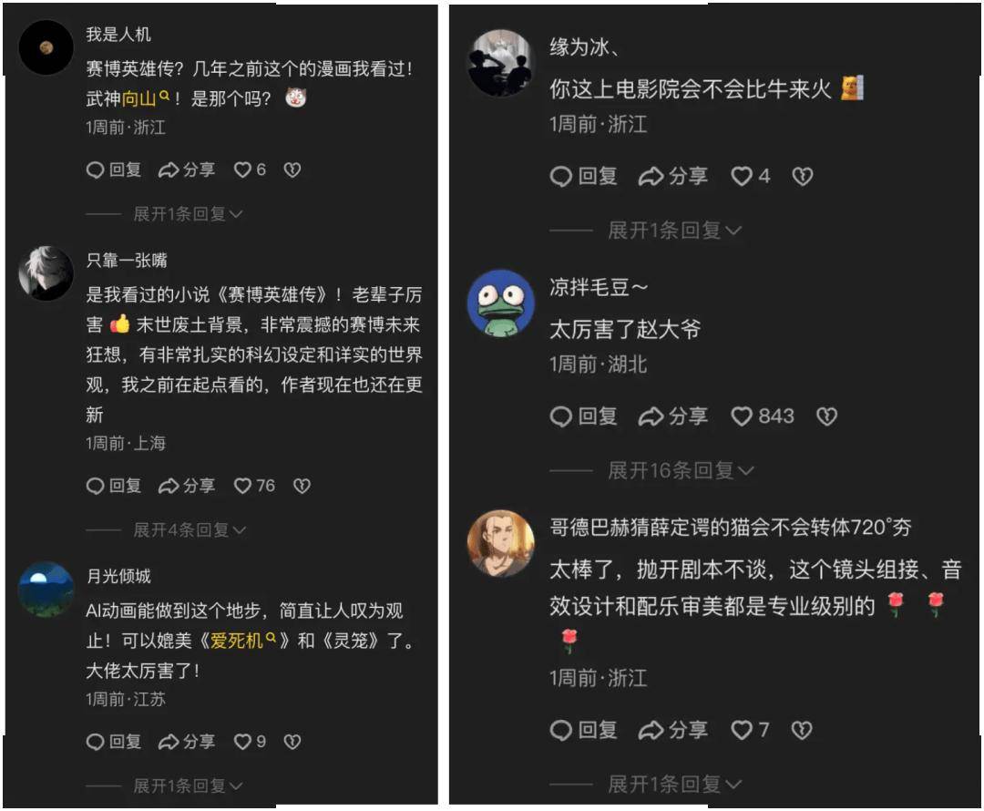AI影視廠牌「即夢片場」上線，動畫人30年“老手藝”更值錢了？