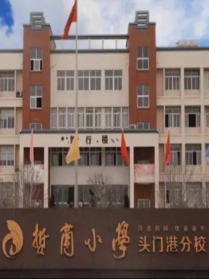 浙江臨海通報“小學入學需填家長學歷工作”