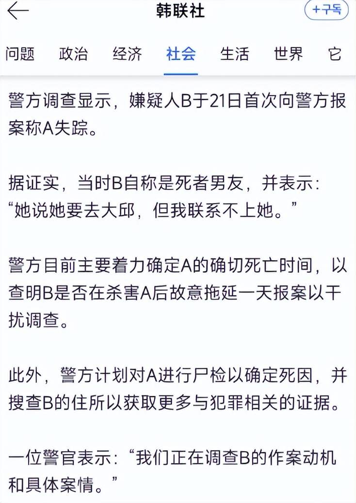原創女留學生韓國遇害後續！嫌疑人中國籍，手段狡猾太可怕，家人崩潰