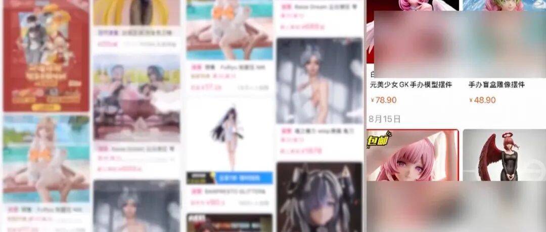 這些手辦被認定為淫穢物品，3人被判刑！