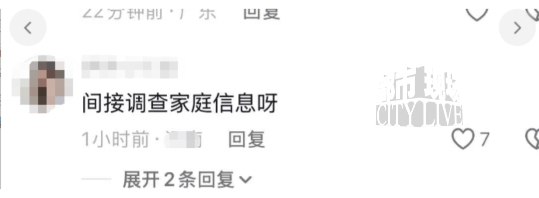 浙江台州一小學新生入學登記要求填報父母工作單位和學歷，官方通報