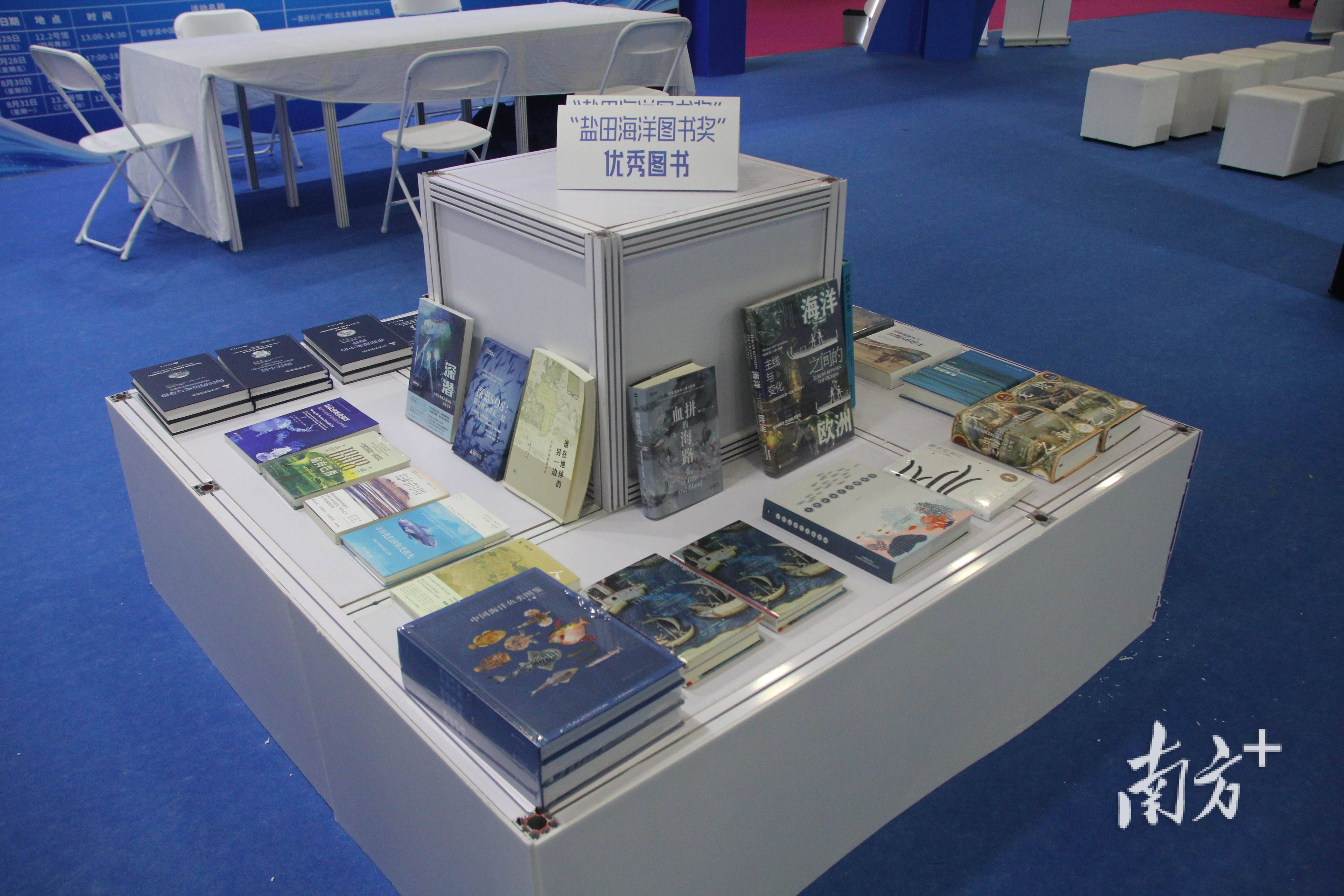 攜海洋圖書乘風而來！鹽田海洋圖書獎亮相南國書香節