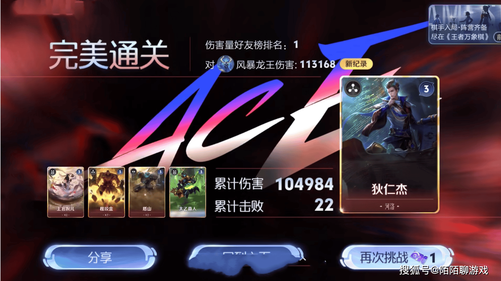 原創如何快速領30個皮膚碎片？王者永珍棋迷你戰，想通關還是很簡單的！