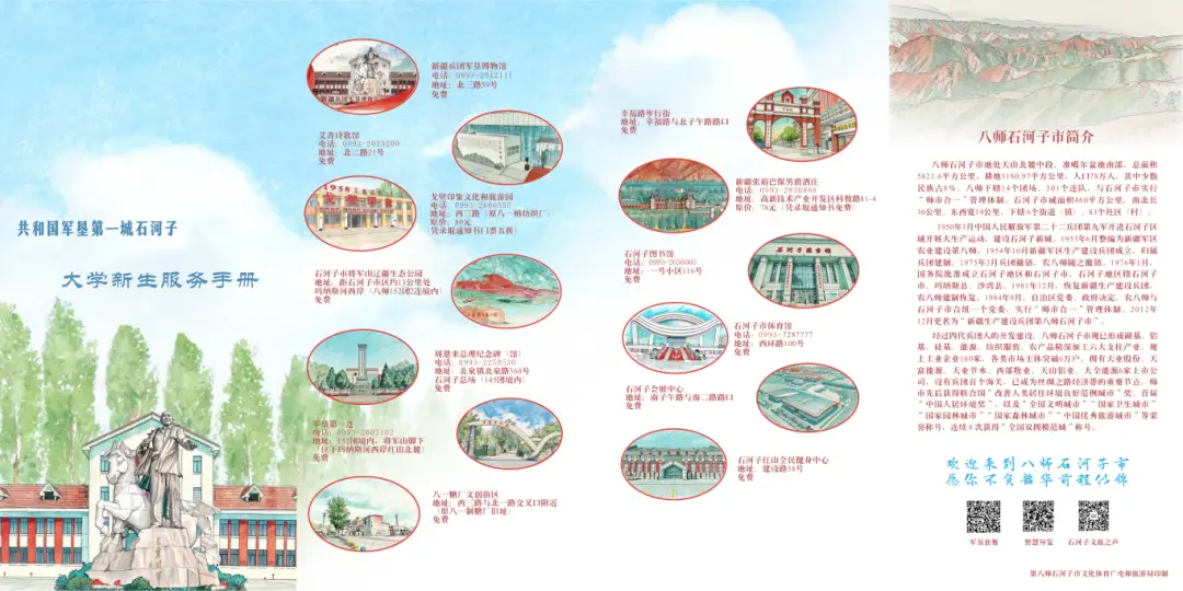 吃住行遊購娛全優惠！石河子2026級大學新生專屬福利請簽收