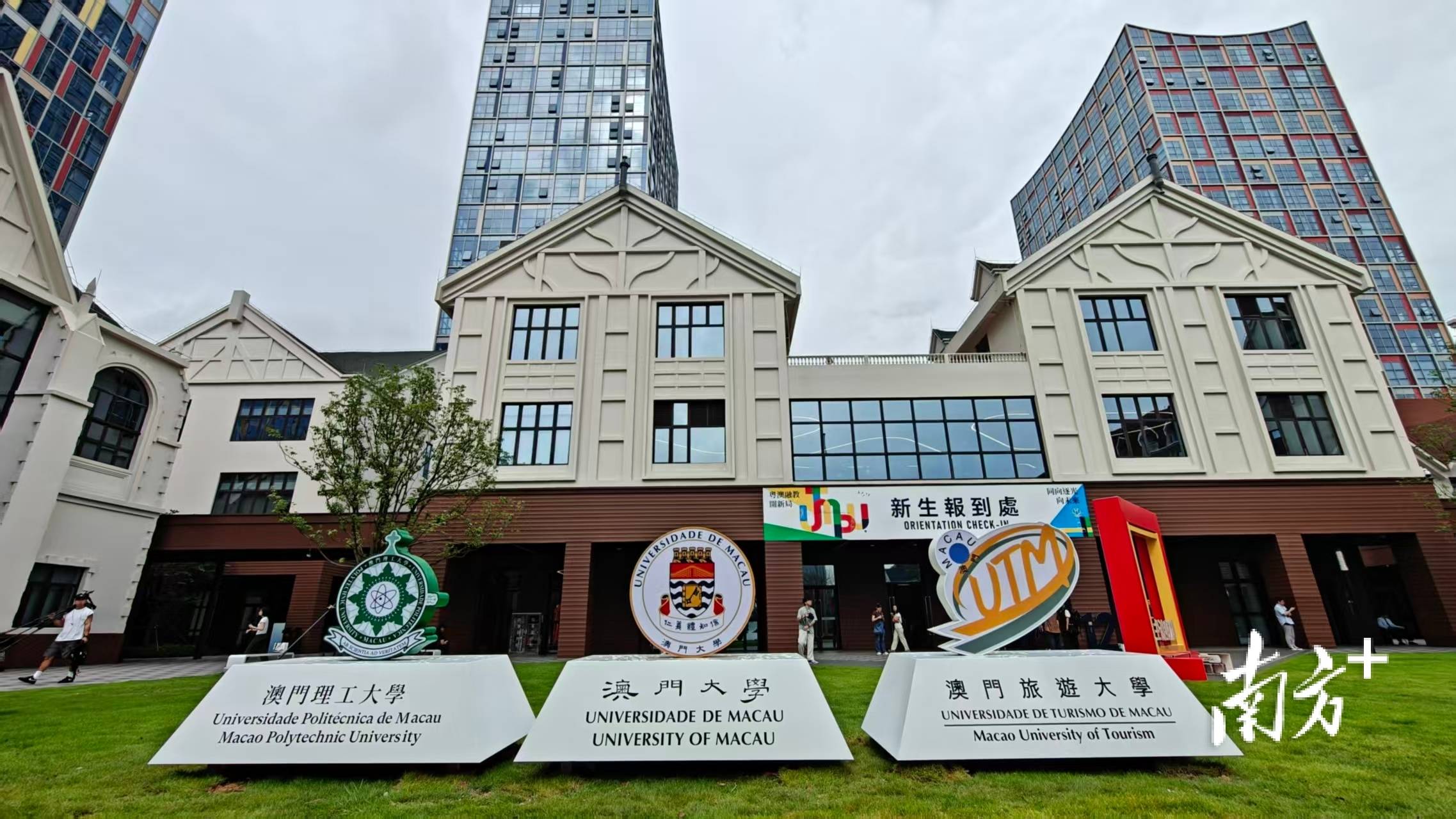 澳琴國際教育（大學）城首期啟用，逾千名研究生入學