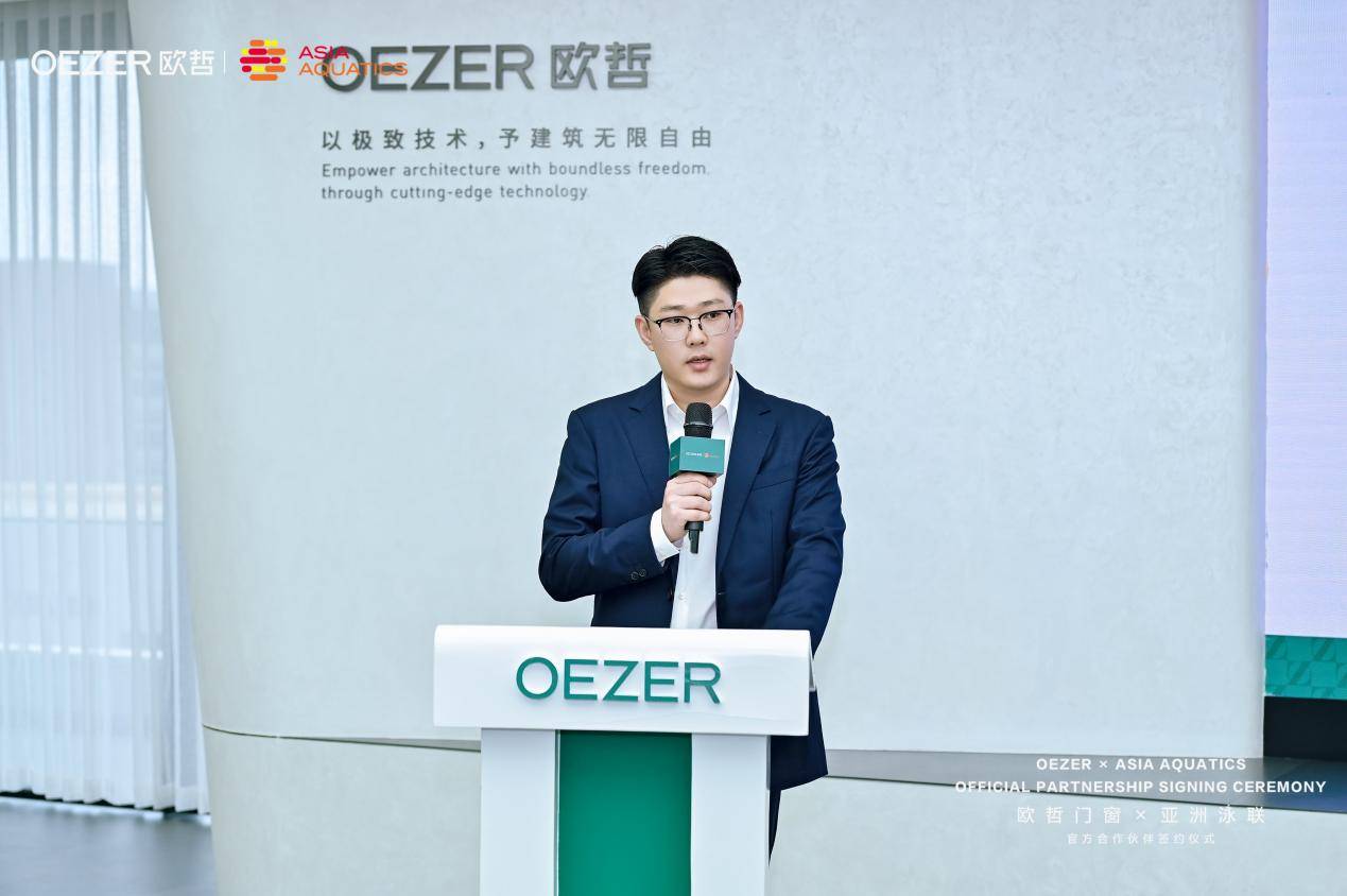 重磅官宣！歐哲門窗正式成為亞洲泳聯官方合作伙伴