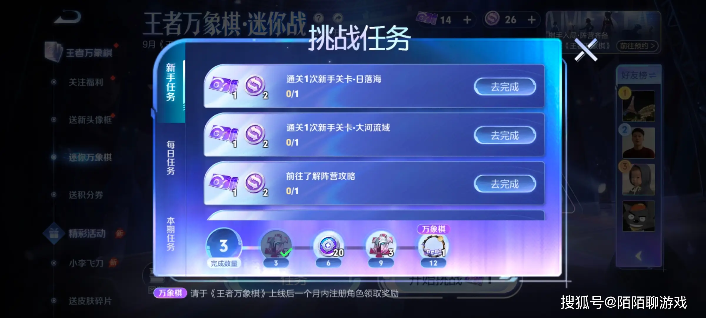 原創如何快速領30個皮膚碎片？王者永珍棋迷你戰，想通關還是很簡單的！