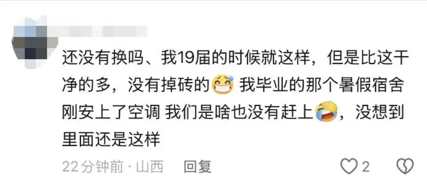 山東菏澤一中學宿舍牆壁發黴脫落、紅磚外露、儲物櫃腐爛破損