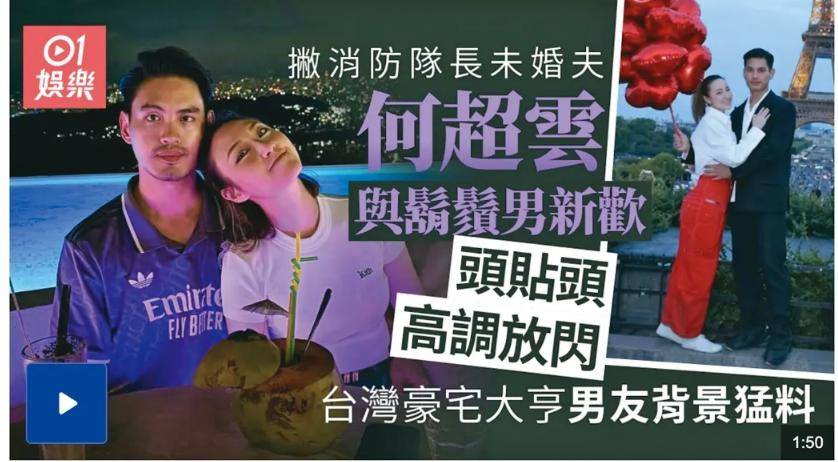 原創何超雲新歡Jony被曝非豪宅大亨，只是普通房產中介，常帶貴婦看房