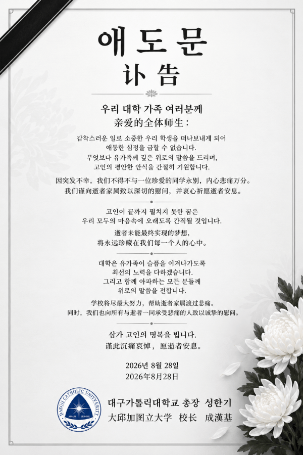 中國女留學生在韓遇害，嫌疑人拒絕接受精神病態人格測試
