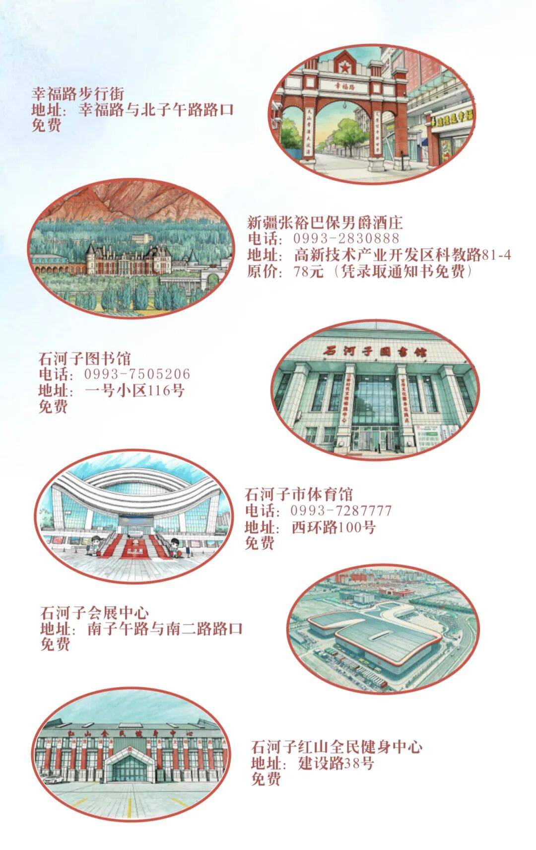 吃住行遊購娛全優惠！石河子2026級大學新生專屬福利請簽收