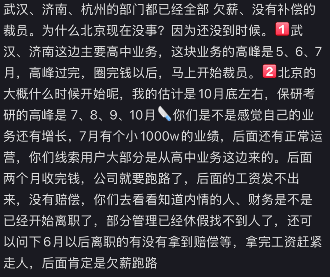 保研和留學是同一門生意：留學機構為什麼集體殺入保研賽道