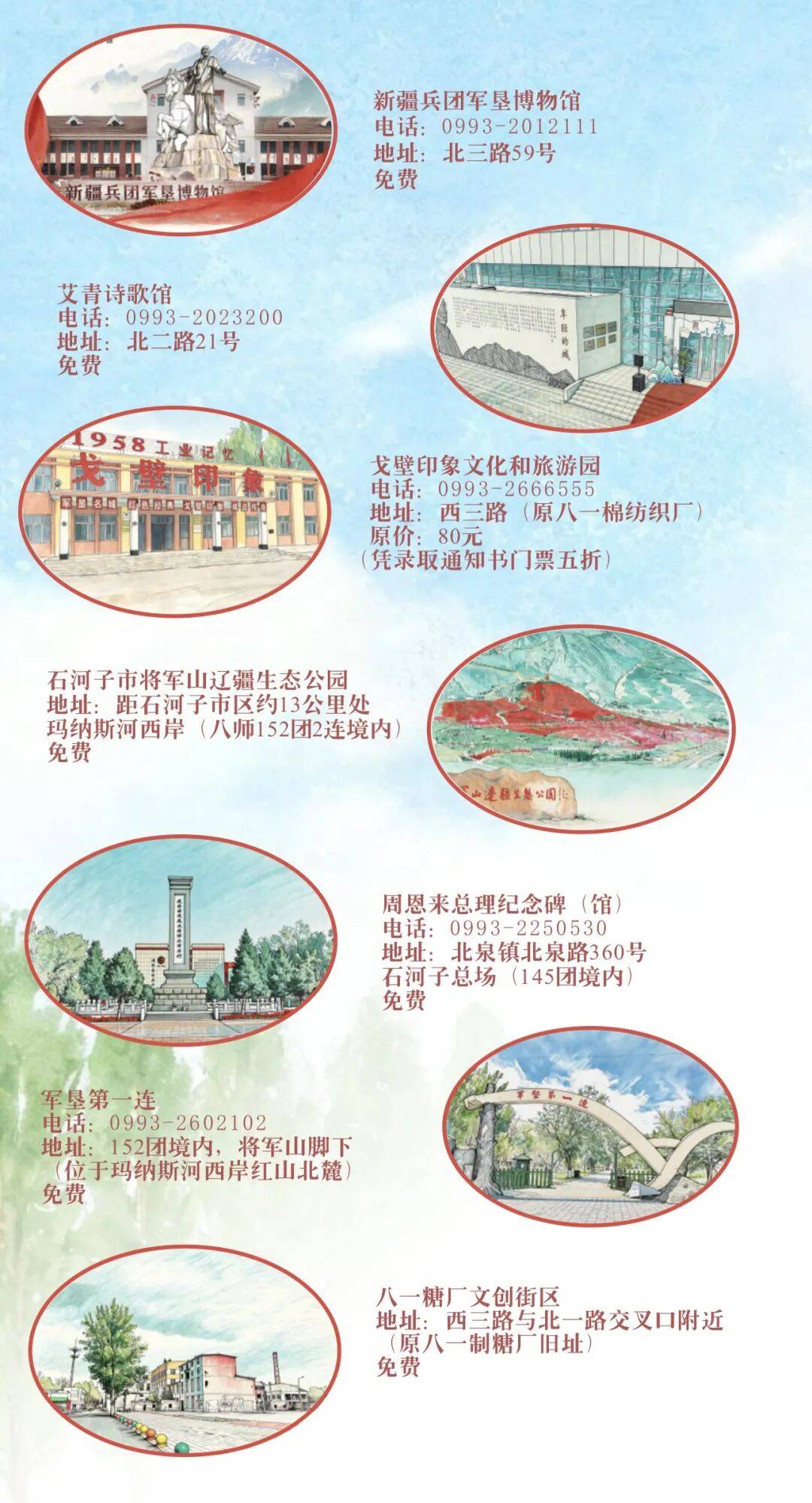 吃住行遊購娛全優惠！石河子2026級大學新生專屬福利請簽收