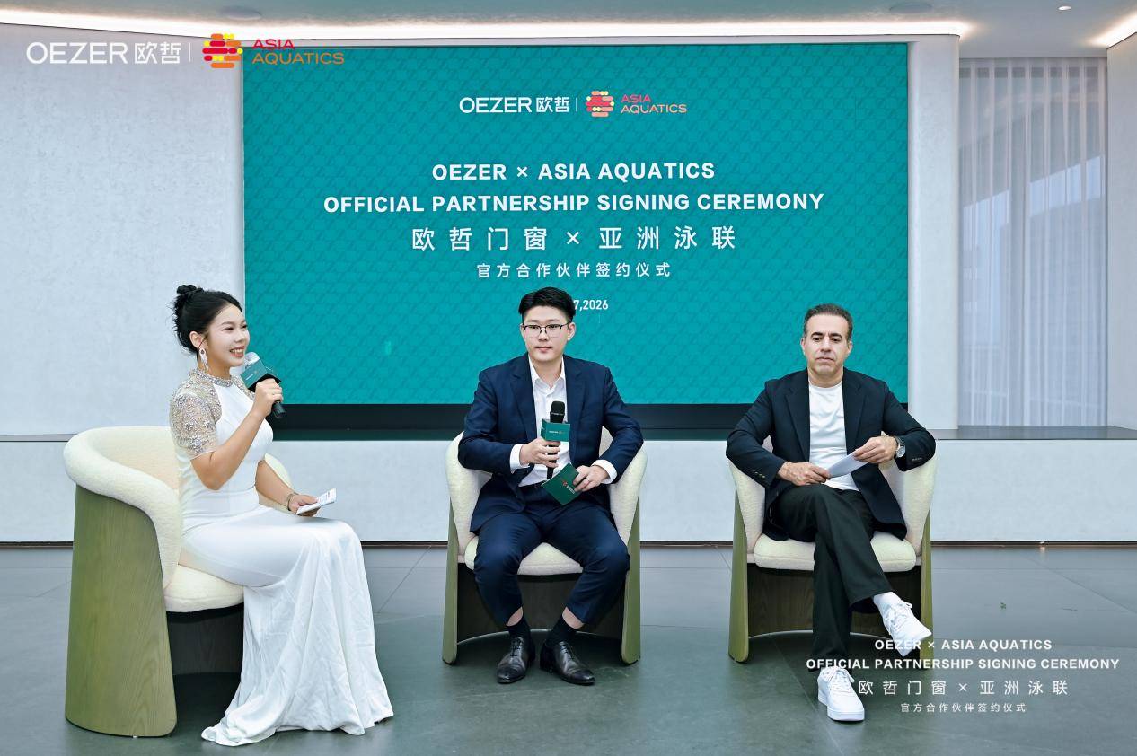 重磅官宣！歐哲門窗正式成為亞洲泳聯官方合作伙伴