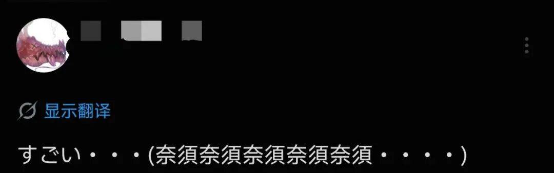 喪心病狂！奈須竟被擺到貨架上出售？