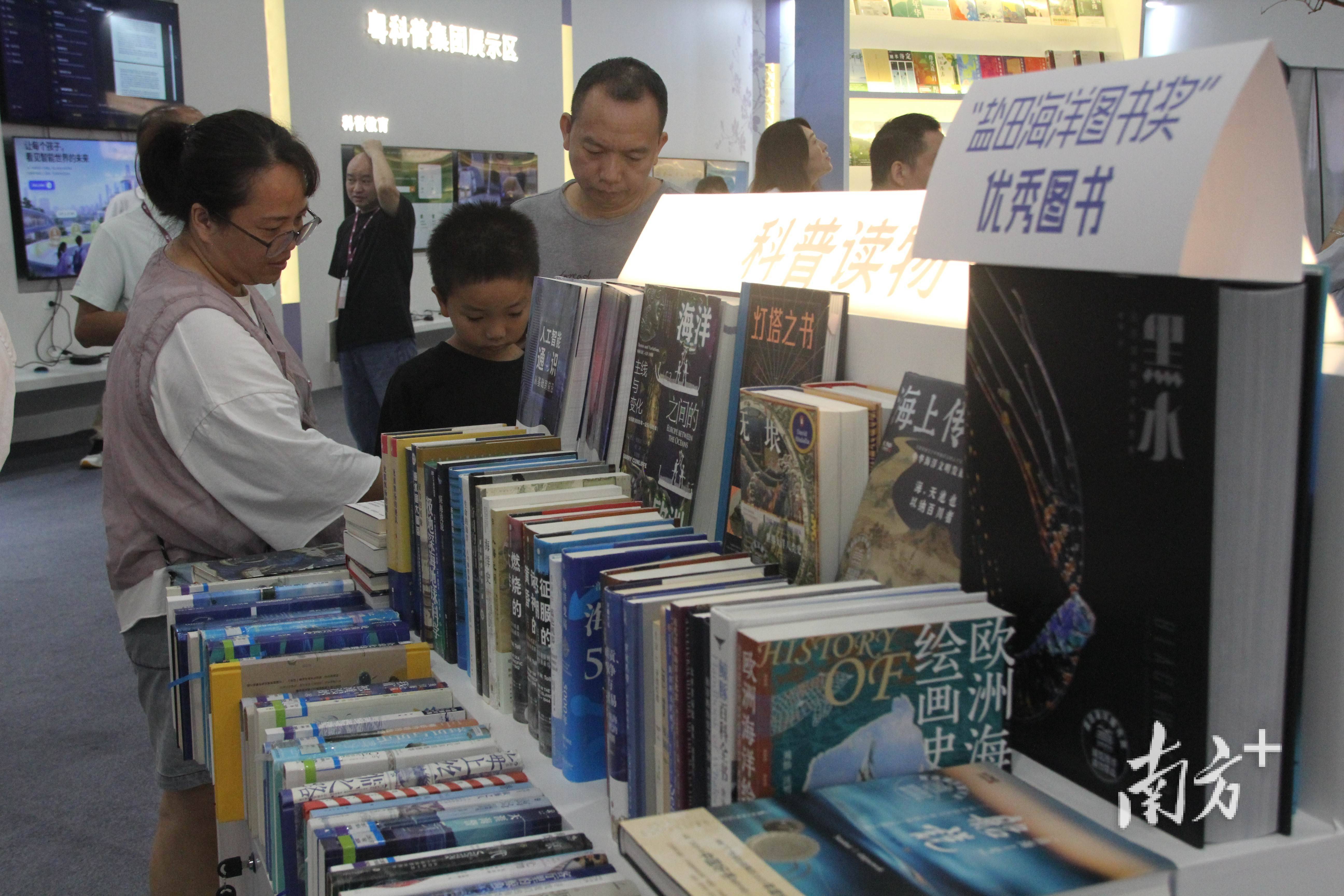 攜海洋圖書乘風而來！鹽田海洋圖書獎亮相南國書香節
