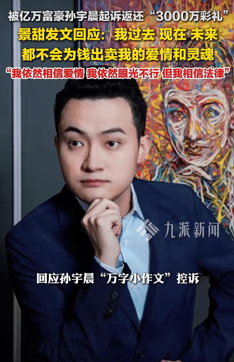 律師：景甜大機率不會被封殺，在法院判決生效之前，不存在“劣跡藝人”定性