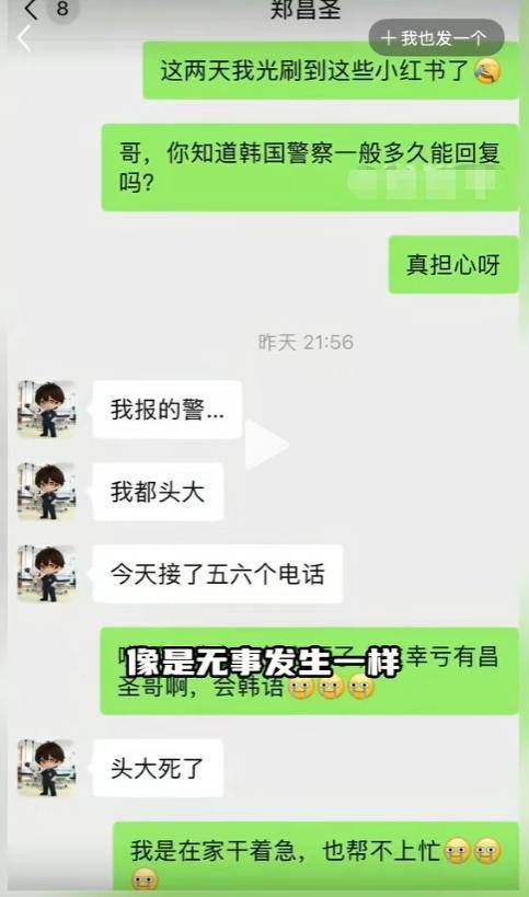 原創25歲女留學生被中國籍大學老師殺害，家屬最絕望的是韓國沒有死刑