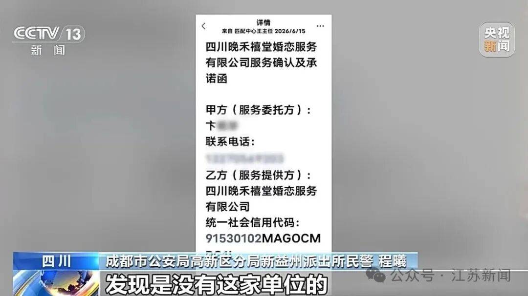 完美大叔找伴侶專盯中老年女性，收費即失聯，央視曝光AI相親騙局