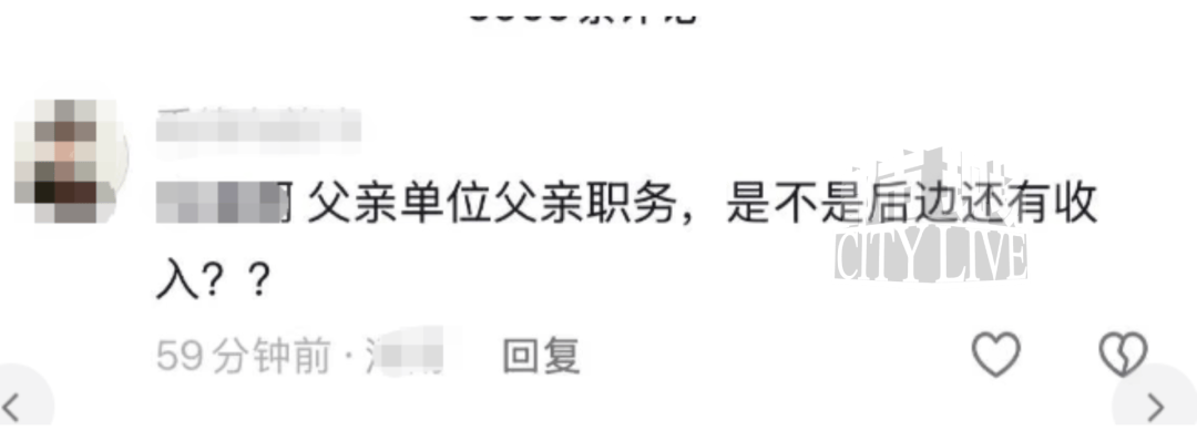 浙江台州一小學新生入學登記要求填報父母工作單位和學歷，官方通報