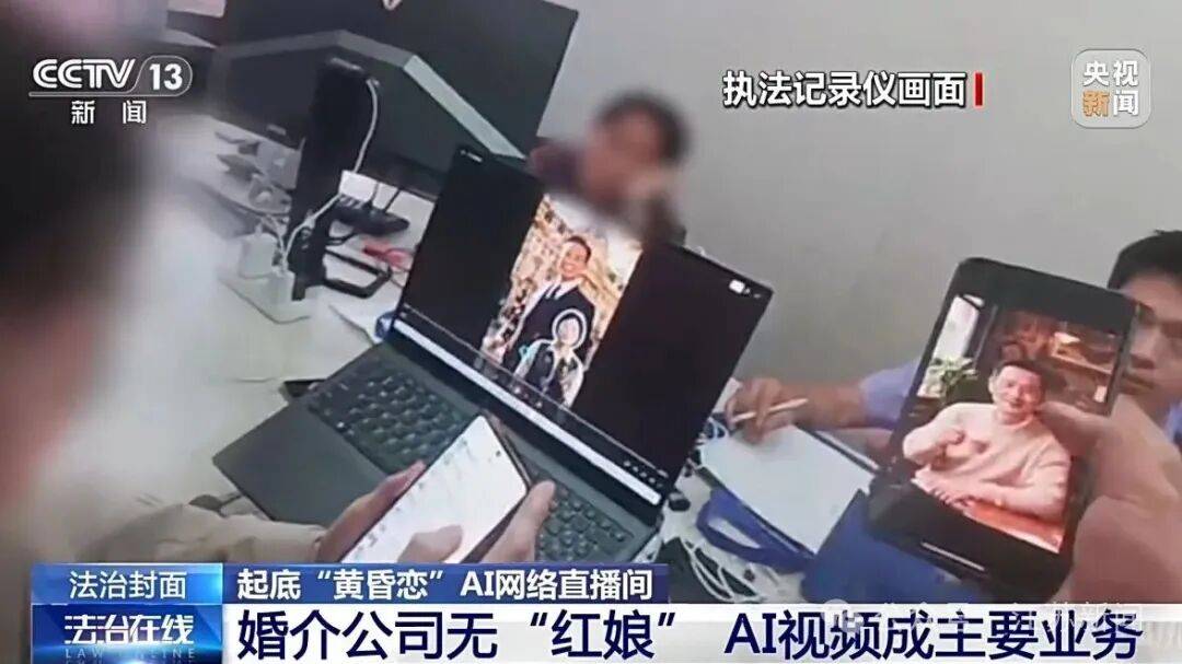 完美大叔找伴侶專盯中老年女性，收費即失聯，央視曝光AI相親騙局