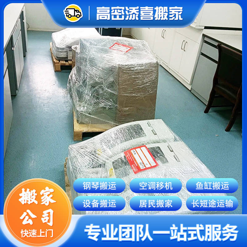 高密居民搬家服務團隊——2026年中搬家避坑指南與實用建議