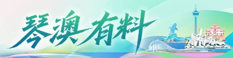 澳琴國際教育（大學）城首期啟用，逾千名研究生入學