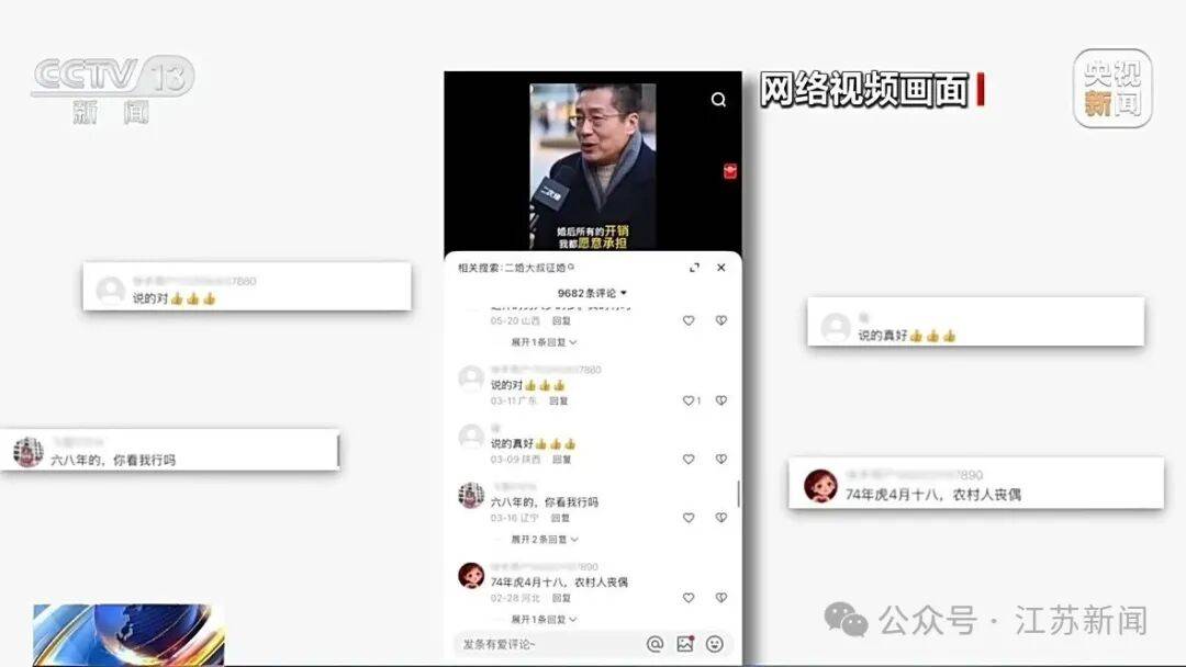 完美大叔找伴侶專盯中老年女性，收費即失聯，央視曝光AI相親騙局
